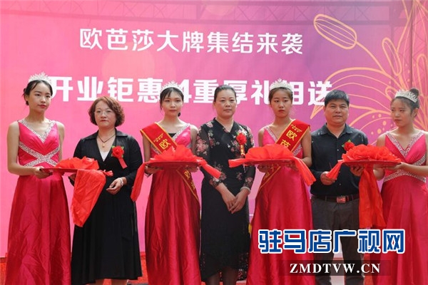 美妝體驗(yàn)智能護(hù)膚、歐芭莎全國(guó)連鎖駐馬店首家加盟店隆重開(kāi)業(yè)