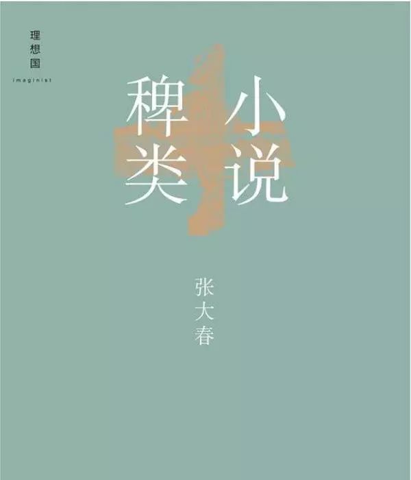 為什么現(xiàn)在的人都不愛看純文學(xué)小說(shuō)了？