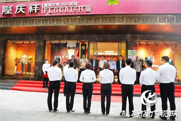 隆慶祥駐馬店分公司舉行周年司慶活動(dòng)，溫故凝思匠心筑夢(mèng)