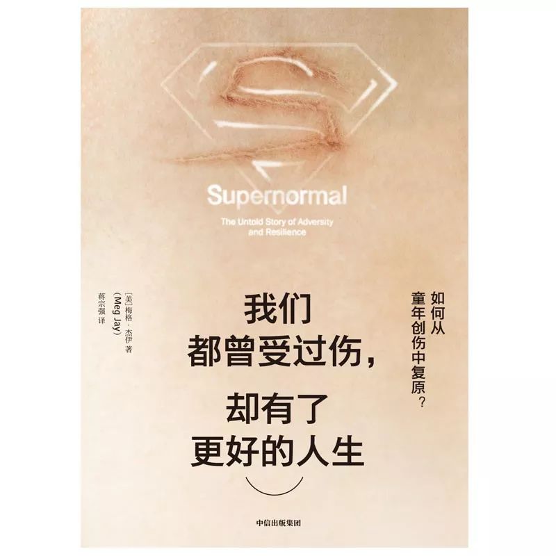 如何從原生家庭的創(chuàng)傷中復原？