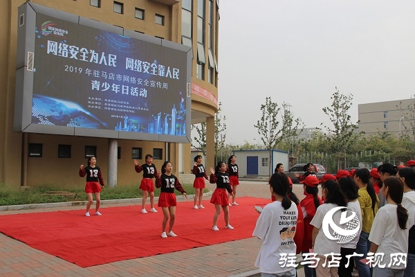 團(tuán)市委開展2019年網(wǎng)絡(luò)安全宣傳周青少年日主題宣傳活動(dòng)
