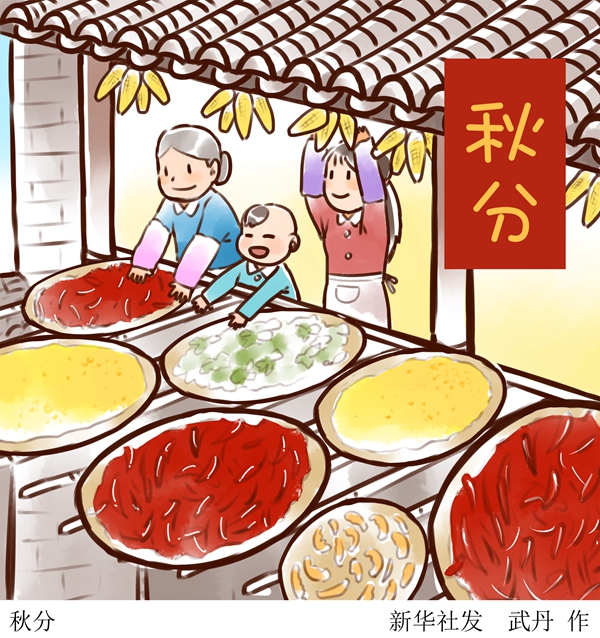 23日15時(shí)50分“秋分”：暑退秋澄轉(zhuǎn)爽涼，日光夜色兩均長(zhǎng)