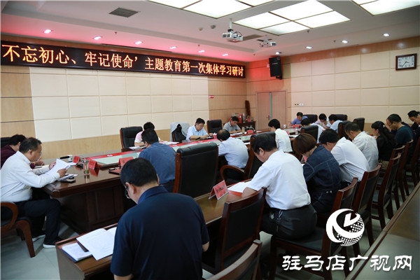 開發(fā)區(qū)舉行“不忘初心、牢記使命”主題教育集體學習研討會