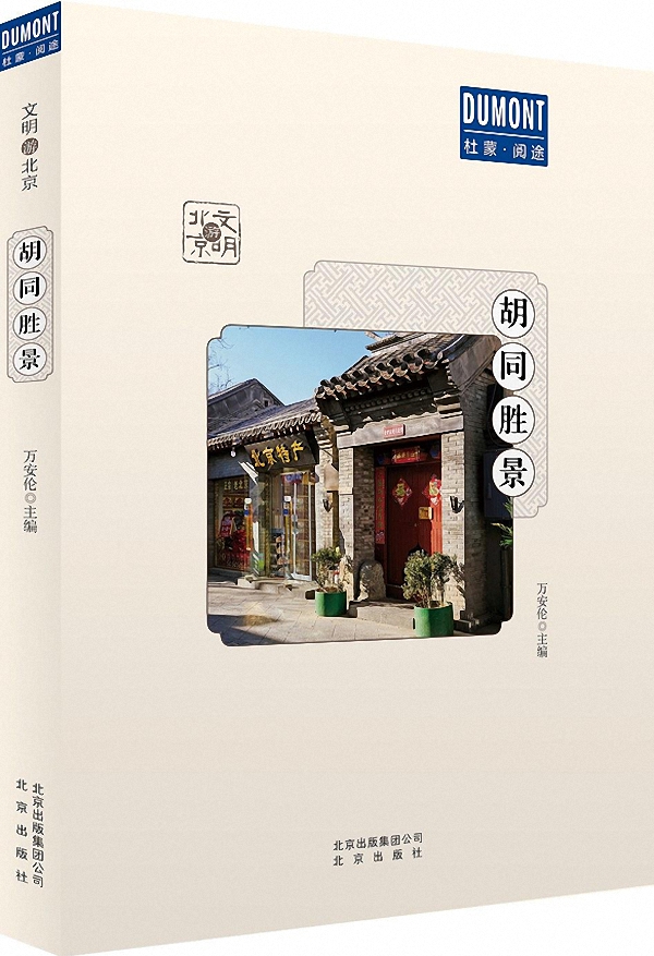 什么是中國？請收下這份中國地理書單 