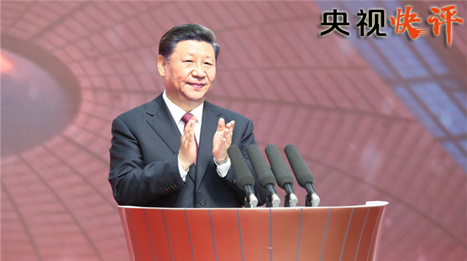 【央視快評】中國人民一定能，中國一定行