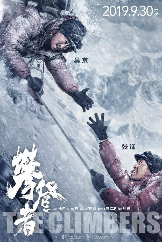 國慶檔電影強(qiáng)勢(shì)來襲 令人期待