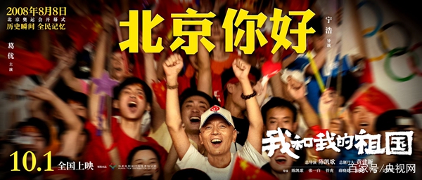 國慶檔電影強(qiáng)勢(shì)來襲 令人期待