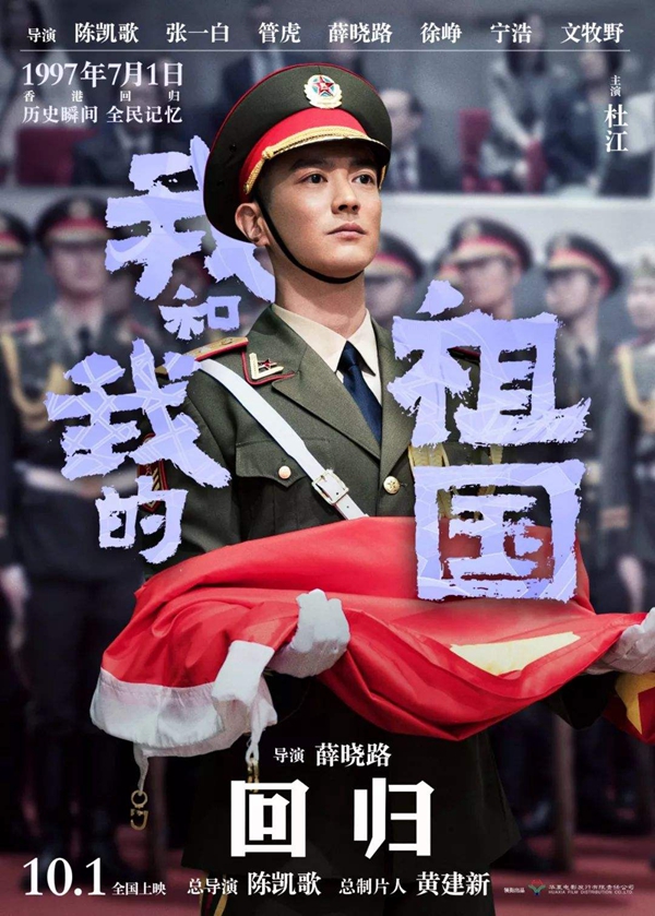 國慶檔電影強(qiáng)勢(shì)來襲 令人期待
