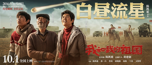 國慶檔電影強(qiáng)勢(shì)來襲 令人期待