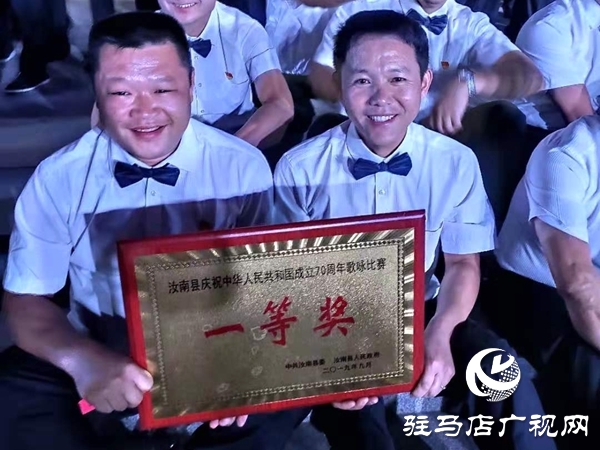 汝南縣文廣旅游局獲縣“慶祝新中國成立70周年歌詠比賽”一等獎(jiǎng)
