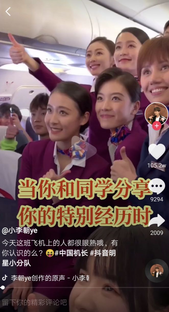 大咖獻(xiàn)唱、土豪包機(jī)、盲盒周邊……國慶檔電影花式營銷百科 