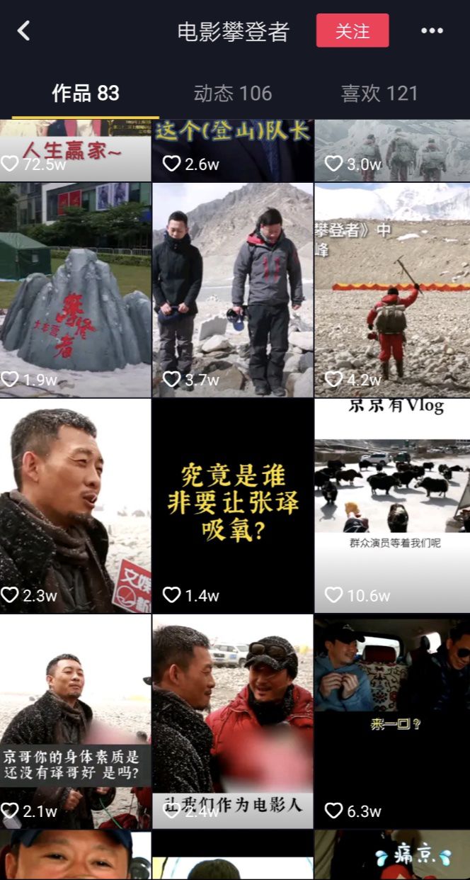 大咖獻(xiàn)唱、土豪包機(jī)、盲盒周邊……國慶檔電影花式營銷百科 