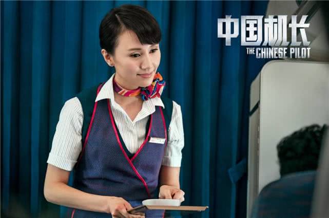 袁泉回應(yīng)演《中國(guó)機(jī)長(zhǎng)》乘務(wù)長(zhǎng)：?jiǎn)问滞写笃康V泉水，躺在胳膊上倒 