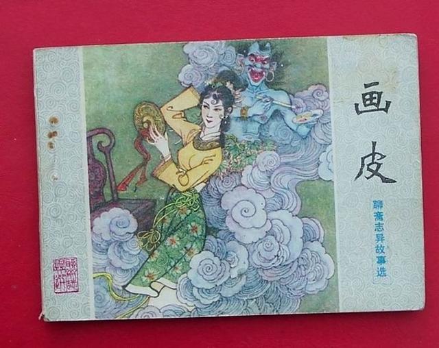 人性·妖性：蒲松齡憑什么超越前人？ 