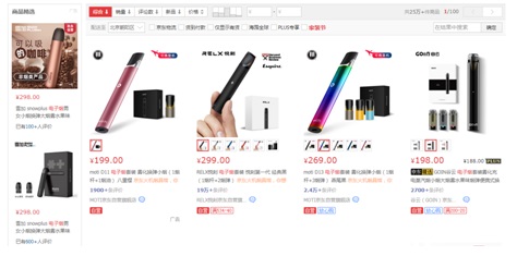 炫酷、無害？電子煙行業(yè)亂象叢生，專家：必須納入監(jiān)管