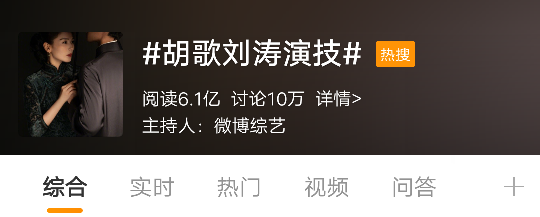 胡歌劉濤再度合作，共同致敬“永不消逝”的英雄 | 故事里有這樣的中國 