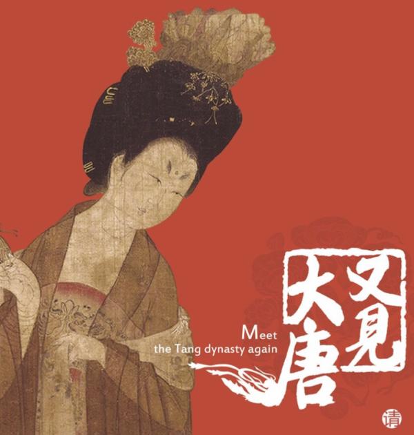 唐風(fēng)何止長安十二時(shí)辰？38件國家一級文物帶你“又見大唐” 