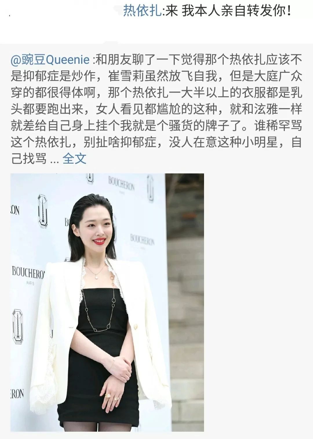 明星的宿命：被萬(wàn)千寵愛(ài)，受萬(wàn)千傷害