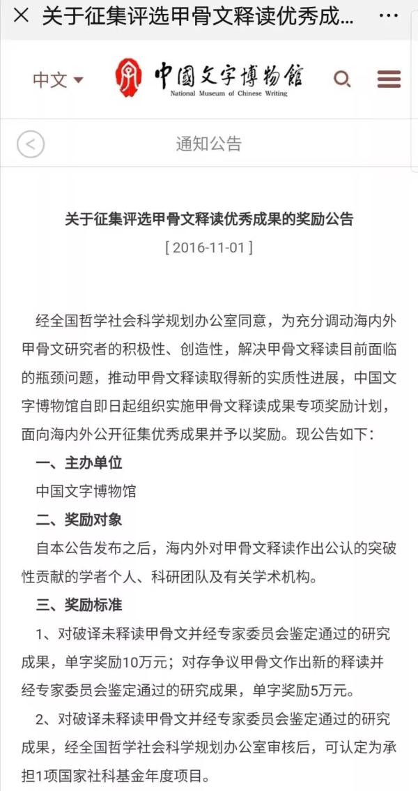 甲骨文發(fā)現(xiàn)120周年：尚有大半不認(rèn)識(shí)，破譯一字獎(jiǎng)10萬(wàn)