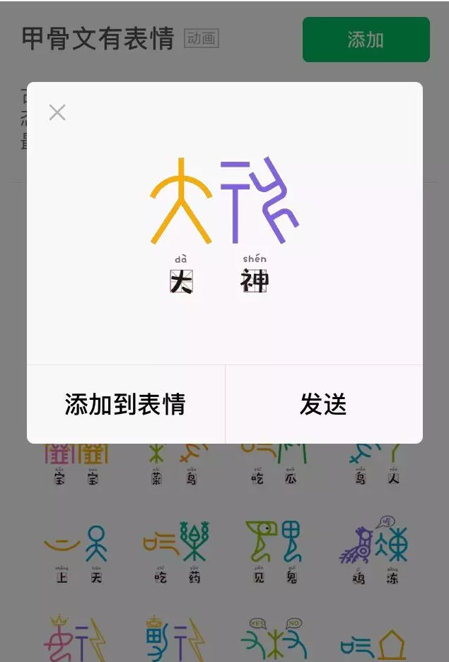 破譯一個甲骨文就獎勵10萬元，要不你來試試？ 