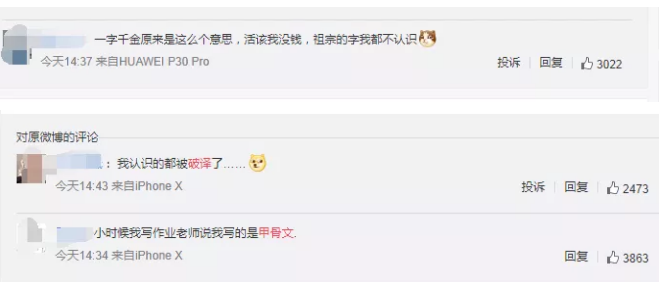 破譯一個甲骨文就獎勵10萬元，要不你來試試？ 