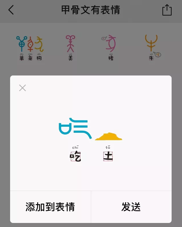 破譯一個甲骨文就獎勵10萬元，要不你來試試？ 