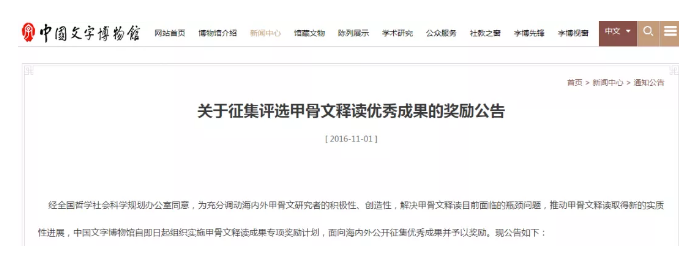 破譯一個甲骨文就獎勵10萬元，要不你來試試？ 