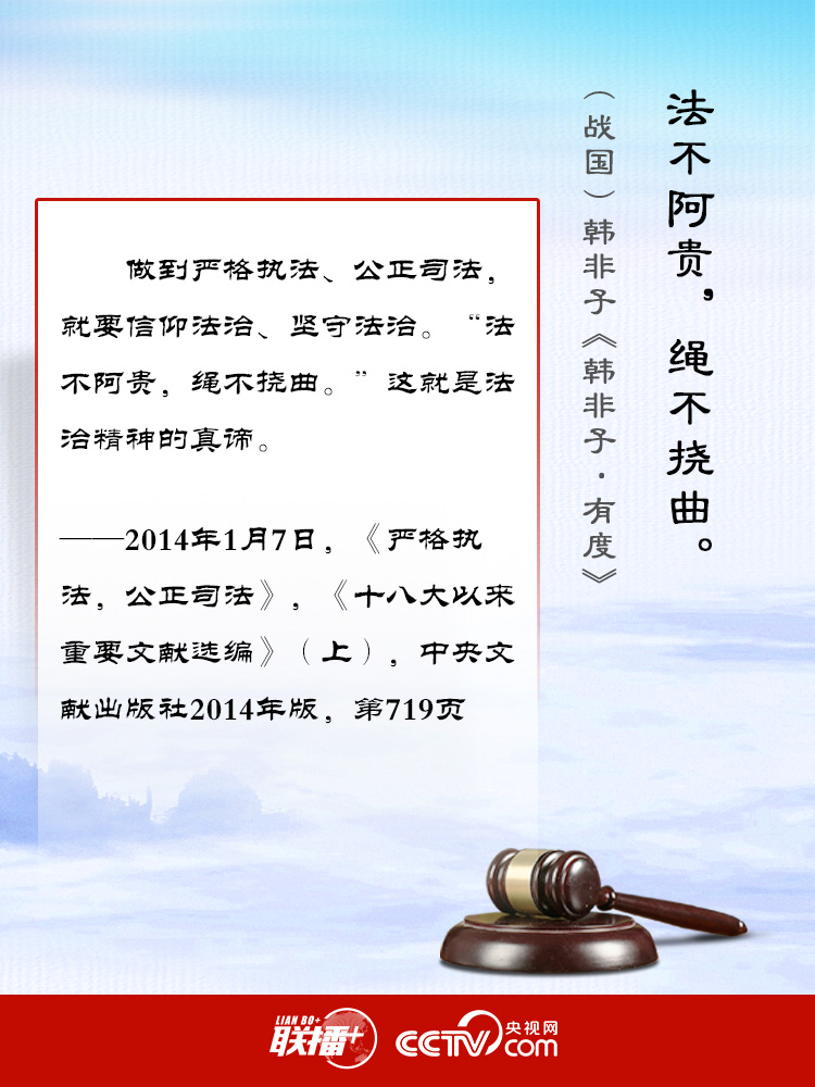 習(xí)近平“典”明全面依法治國要義