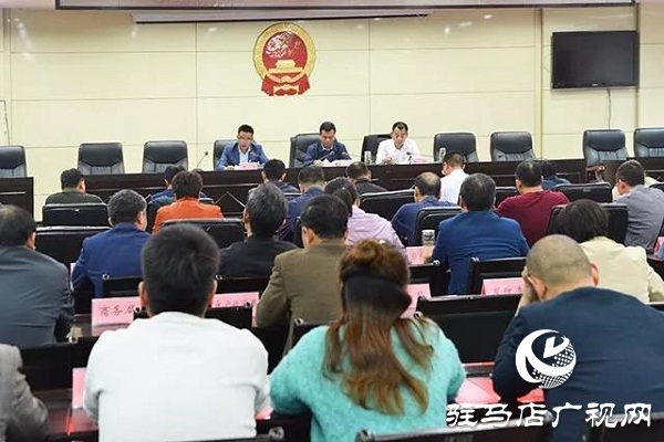 上蔡縣召開“不忘初心、牢記使命”主題教育專項整治工作推進會