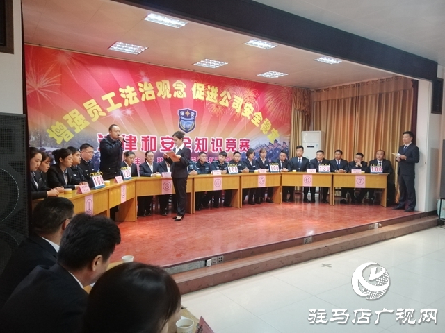 駐馬店市保安服務(wù)有限公司舉行法律和安全管理知識(shí)競(jìng)賽
