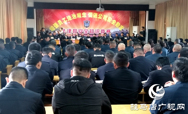 駐馬店市保安服務(wù)有限公司舉行法律和安全管理知識(shí)競(jìng)賽