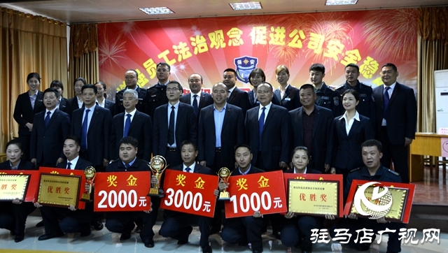 駐馬店市保安服務(wù)有限公司舉行法律和安全管理知識(shí)競(jìng)賽