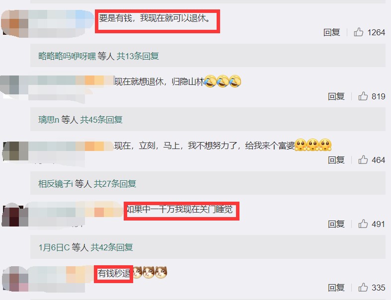 為什么中國年輕人想退休？ 