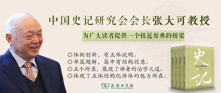 受歷代名人推崇，《史記》究竟好在哪里？