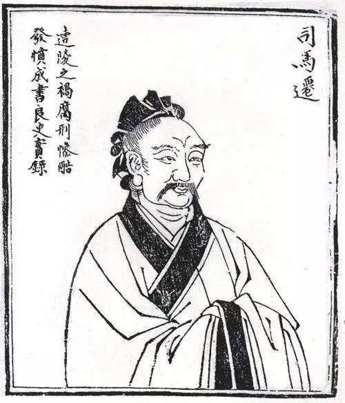 受歷代名人推崇，《史記》究竟好在哪里？