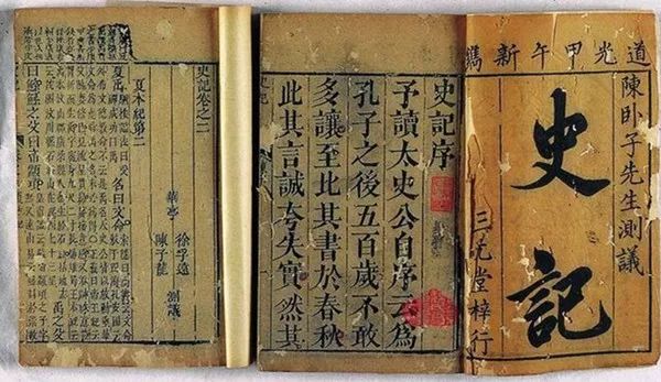 受歷代名人推崇，《史記》究竟好在哪里？