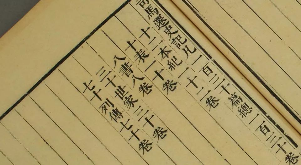 受歷代名人推崇，《史記》究竟好在哪里？