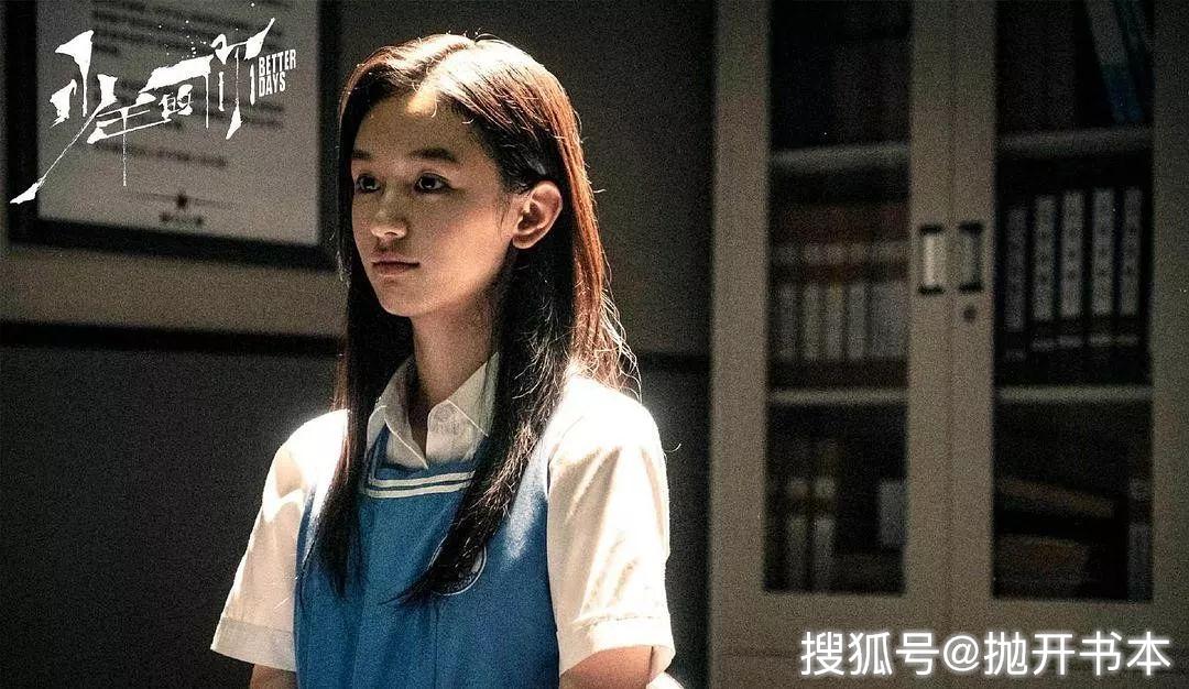 《少年的你》，校園暴力只是殼，兩個沒有未來的人如何相互取暖才是核 