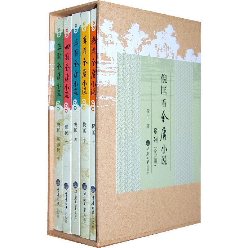 飛雪連天射白鹿，笑書神俠倚碧鴛 | 知書 