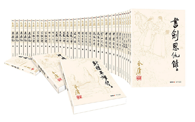 飛雪連天射白鹿，笑書神俠倚碧鴛 | 知書 