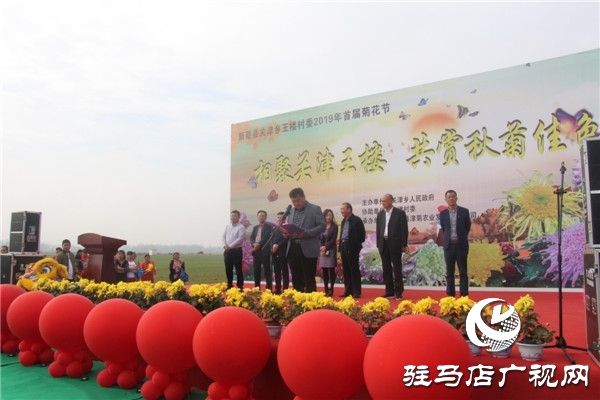 新蔡縣關津鄉(xiāng)首屆菊花節(jié)開幕