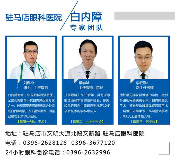 不忘初心，駐馬店眼科醫(yī)院走進(jìn)前王社區(qū)開(kāi)展大型義診