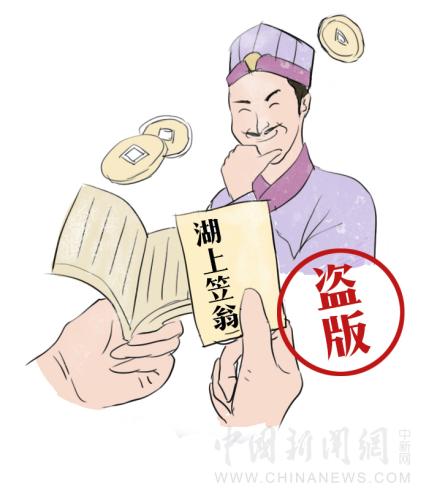 【古人有癮】四百年前，暢銷書作家是怎么“打擊盜版”的？