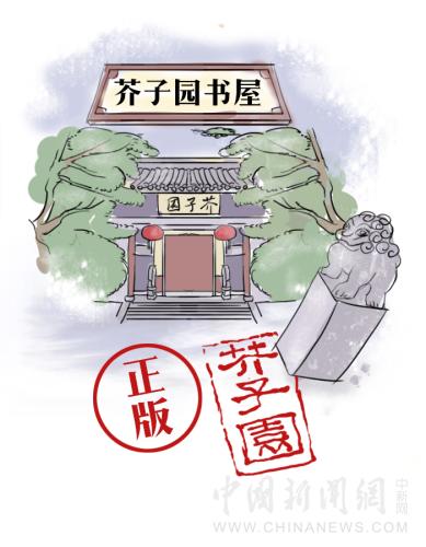 【古人有癮】四百年前，暢銷書作家是怎么“打擊盜版”的？