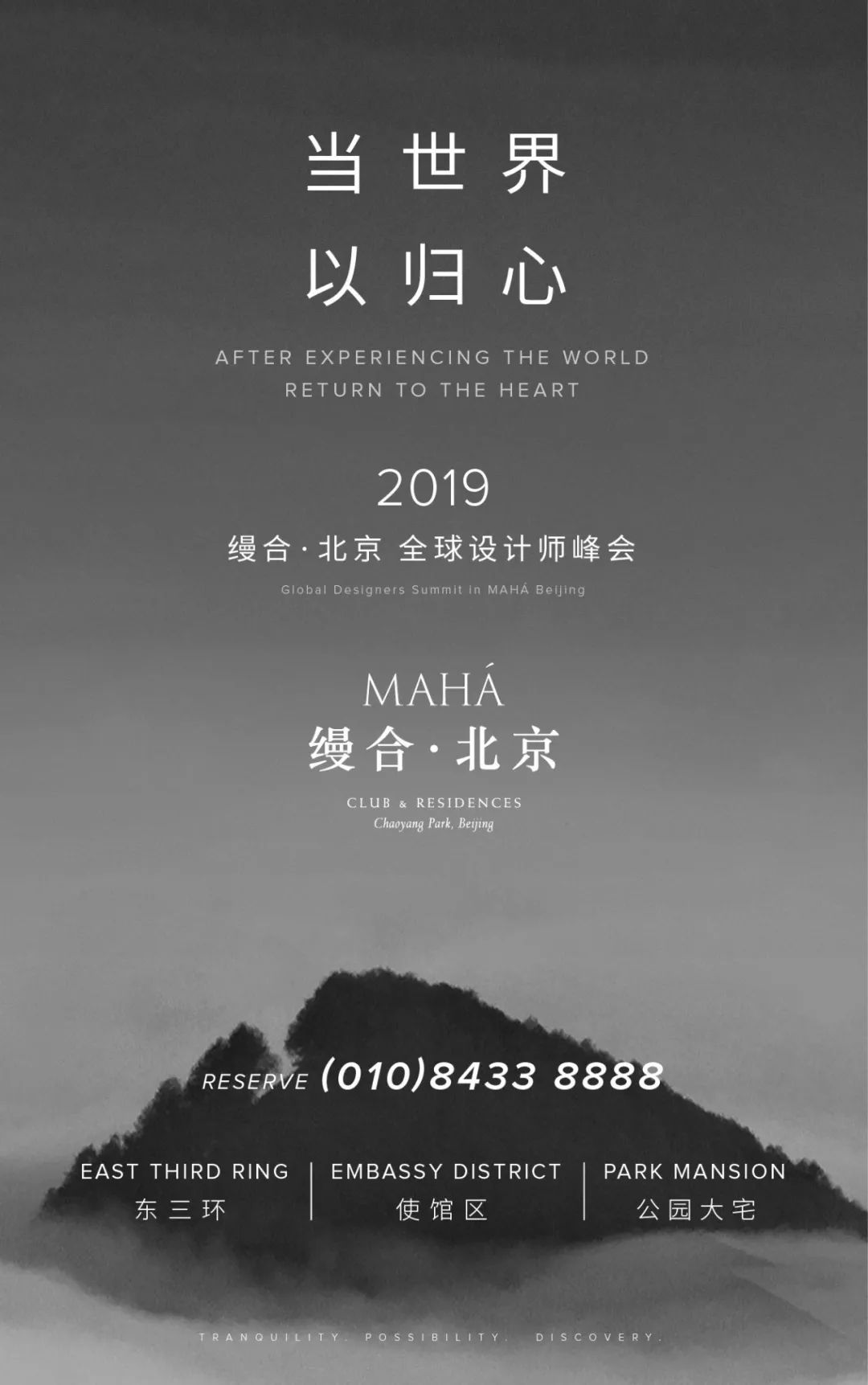 縵合·北京×設(shè)計腕兒：全球28位頂尖設(shè)計師來了！ 