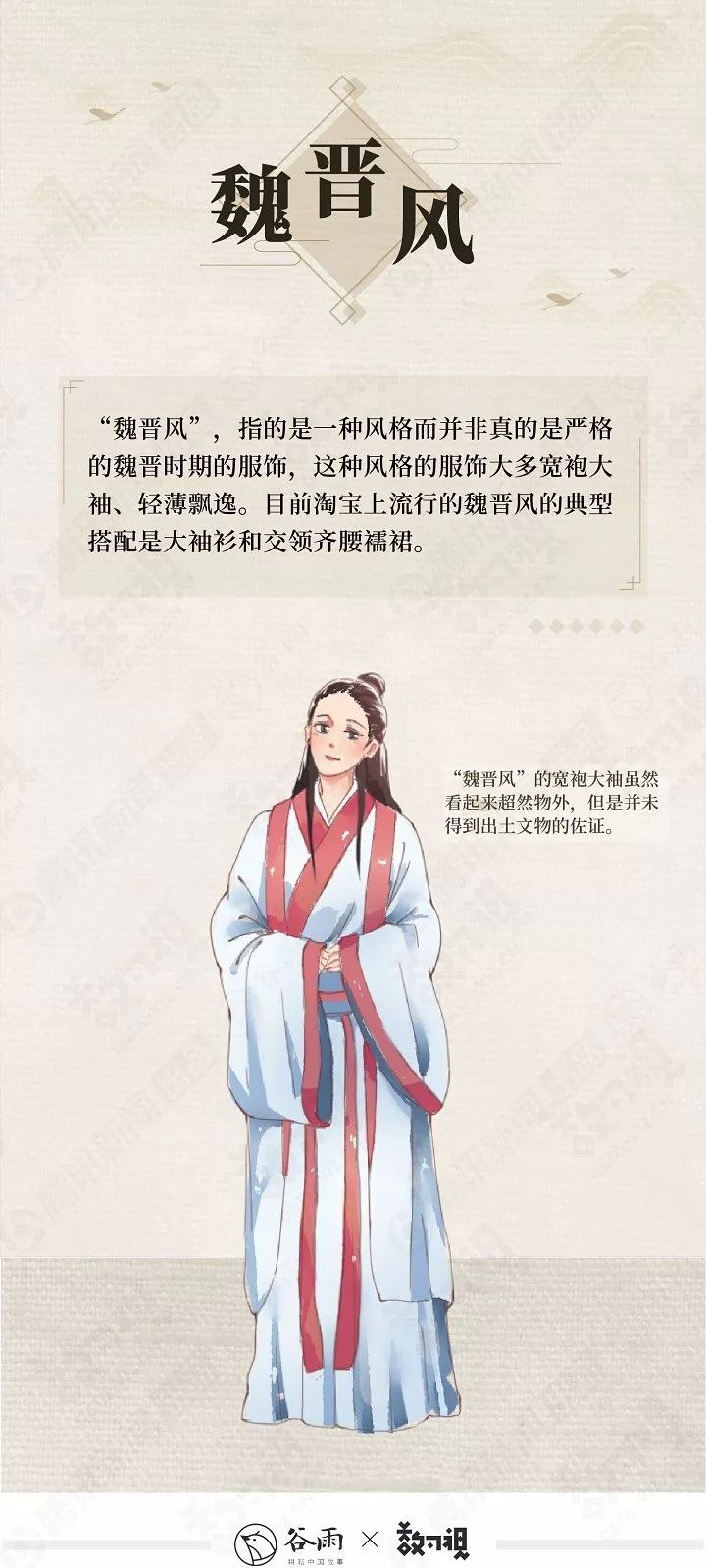 你穿的漢服很美，但十有八九是山寨 