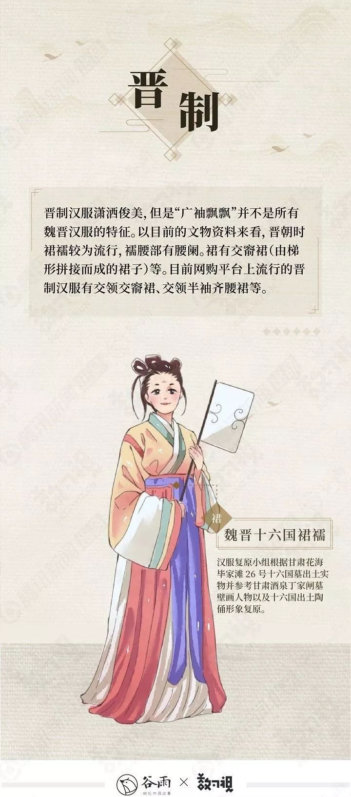 你穿的漢服很美，但十有八九是山寨 