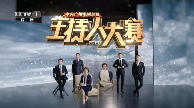《主持人大賽2019》，這真的不是一次藝考嗎？