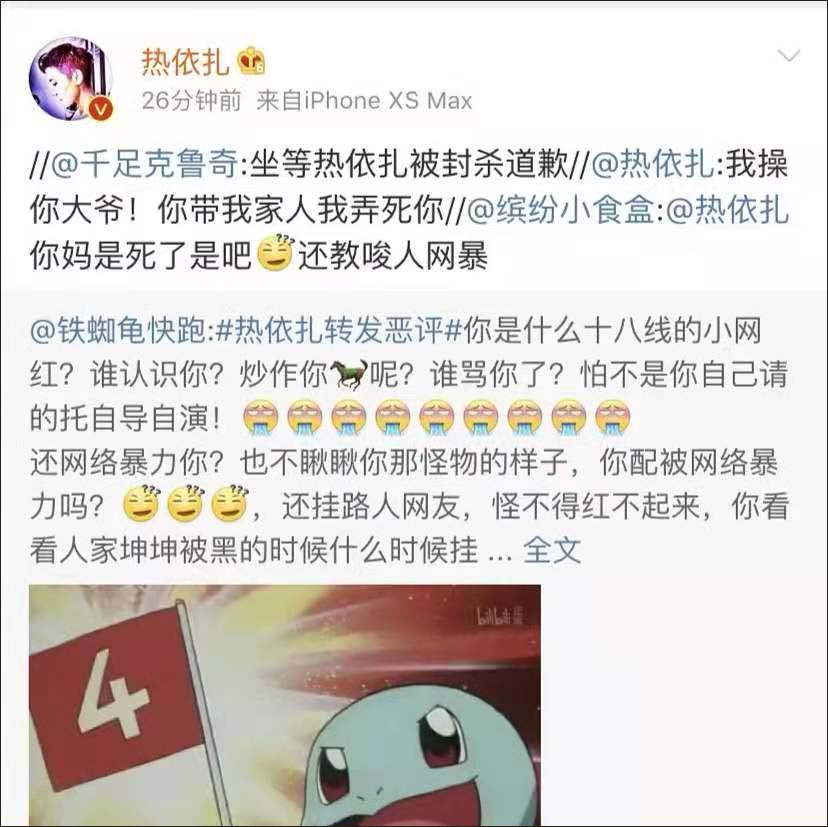 熱依扎的反擊：是“孤膽英雄”還是“以怨報(bào)怨”？ 
