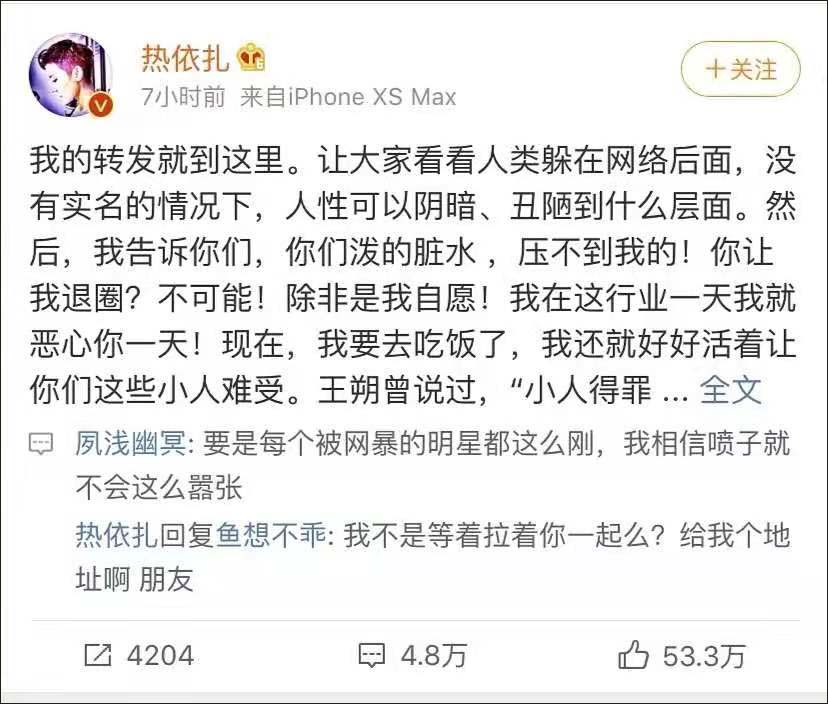 熱依扎的反擊：是“孤膽英雄”還是“以怨報(bào)怨”？ 